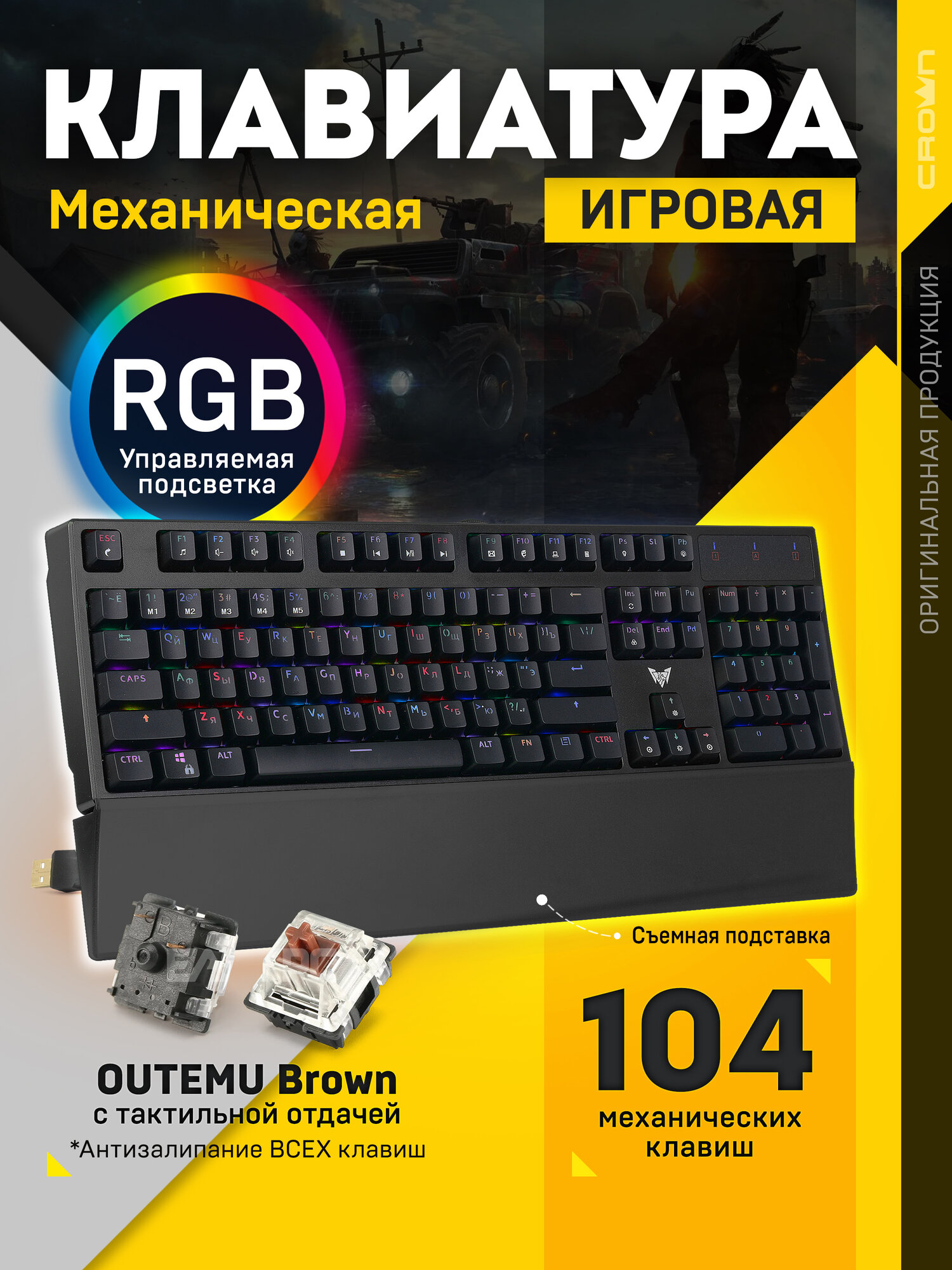 Игровая клавиатура CROWN Micro CMGK-902, Outemu Brown, подсветка