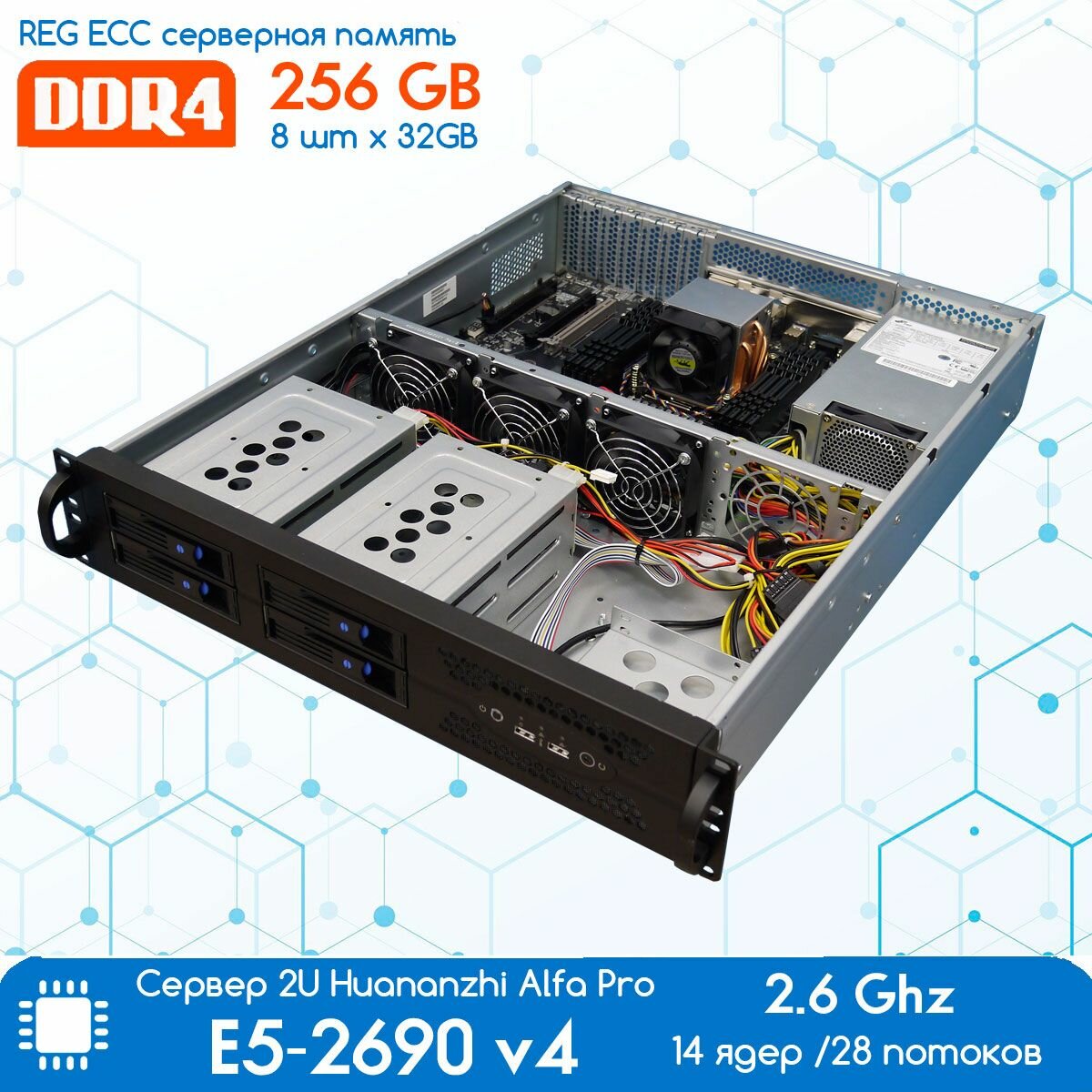 Сервер 2U Huananzhi Alfa Pro X99-CH8 LGA 2011-3/Xeon 2690 v4 26 Ghz/256Gb DDR4/U.2 без дисков