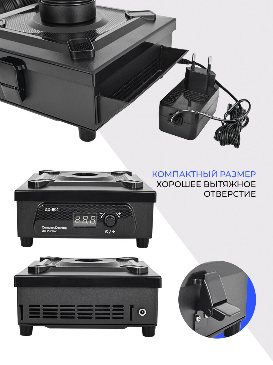 Изображение Вытяжка для пайки стационарная ZD-601 20Вт с дисплеем