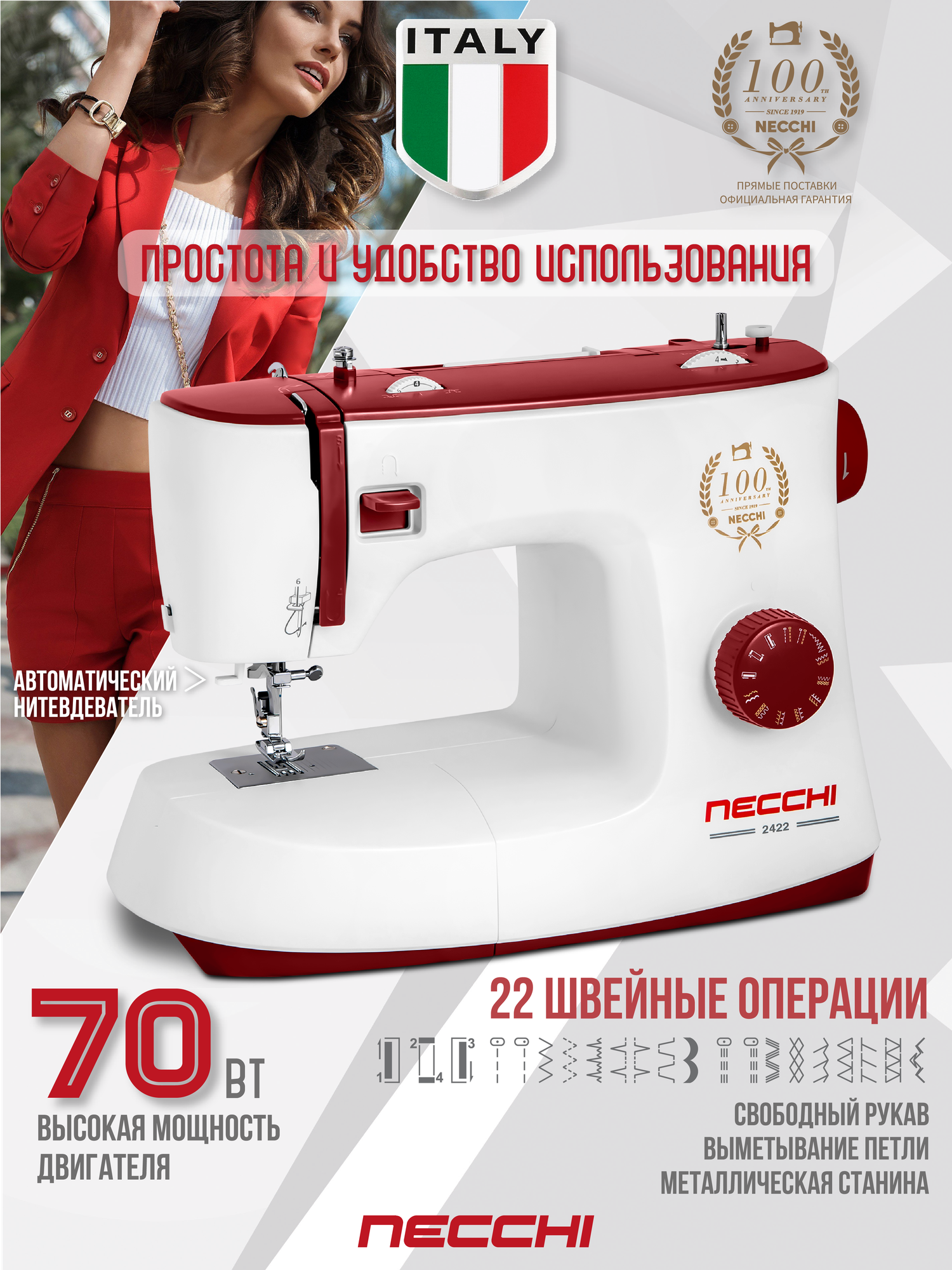 Швейная машина 2422, 22 операции, петля полуавтомат, вертикальный челнок
