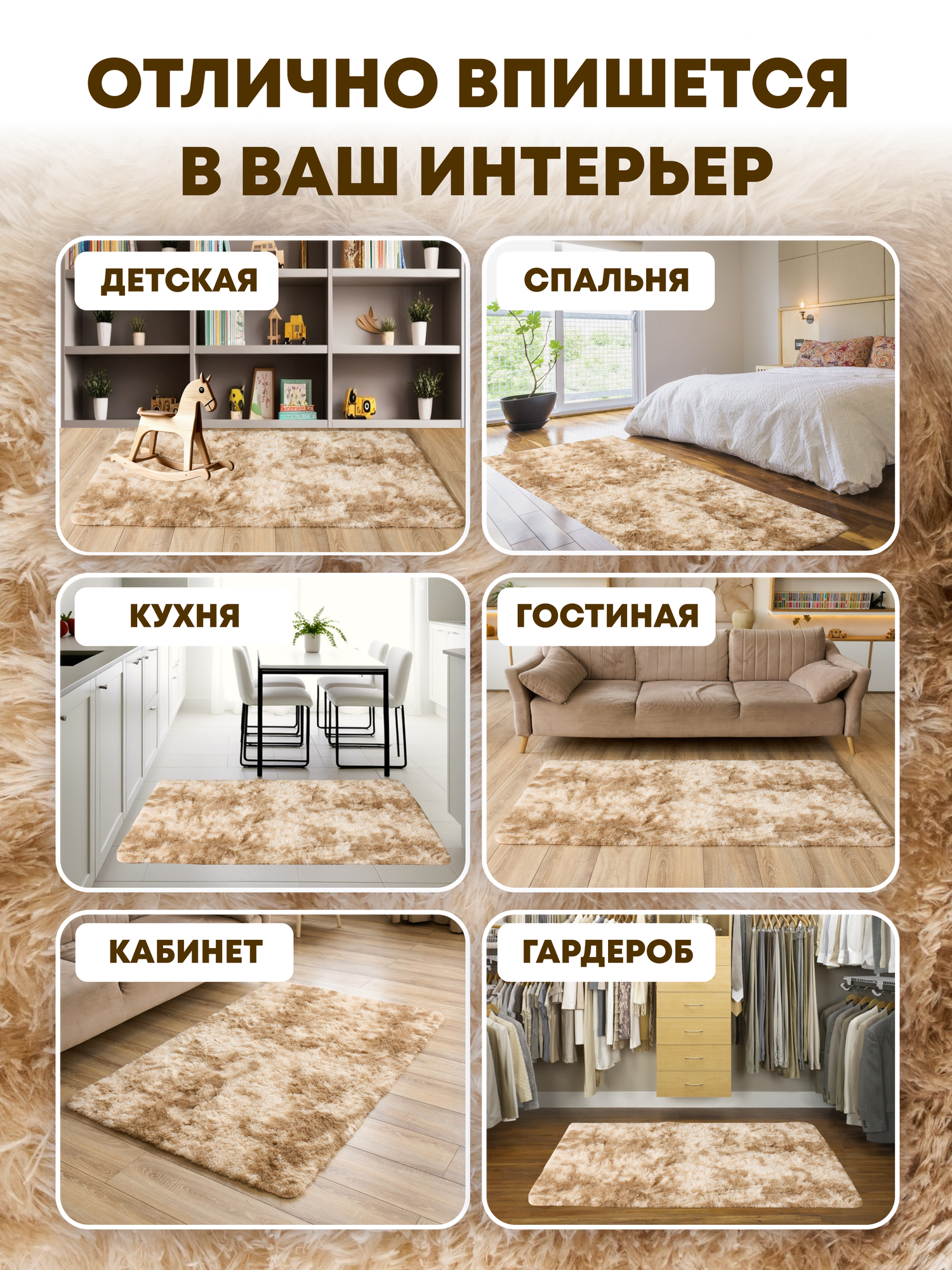 Пушистый ковер на пол с длинным ворсом 300X200 бежевый комнатный, прикроватный, в комнату, спальню, гостиную, детскую — фото 1