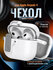 Чехол для наушников Apple Airpods 4(2024) с защелкой и карабином