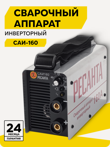 Изображение товара Сварочный аппарат инверторный САИ 160 Ресанта, ММА , 10-160А