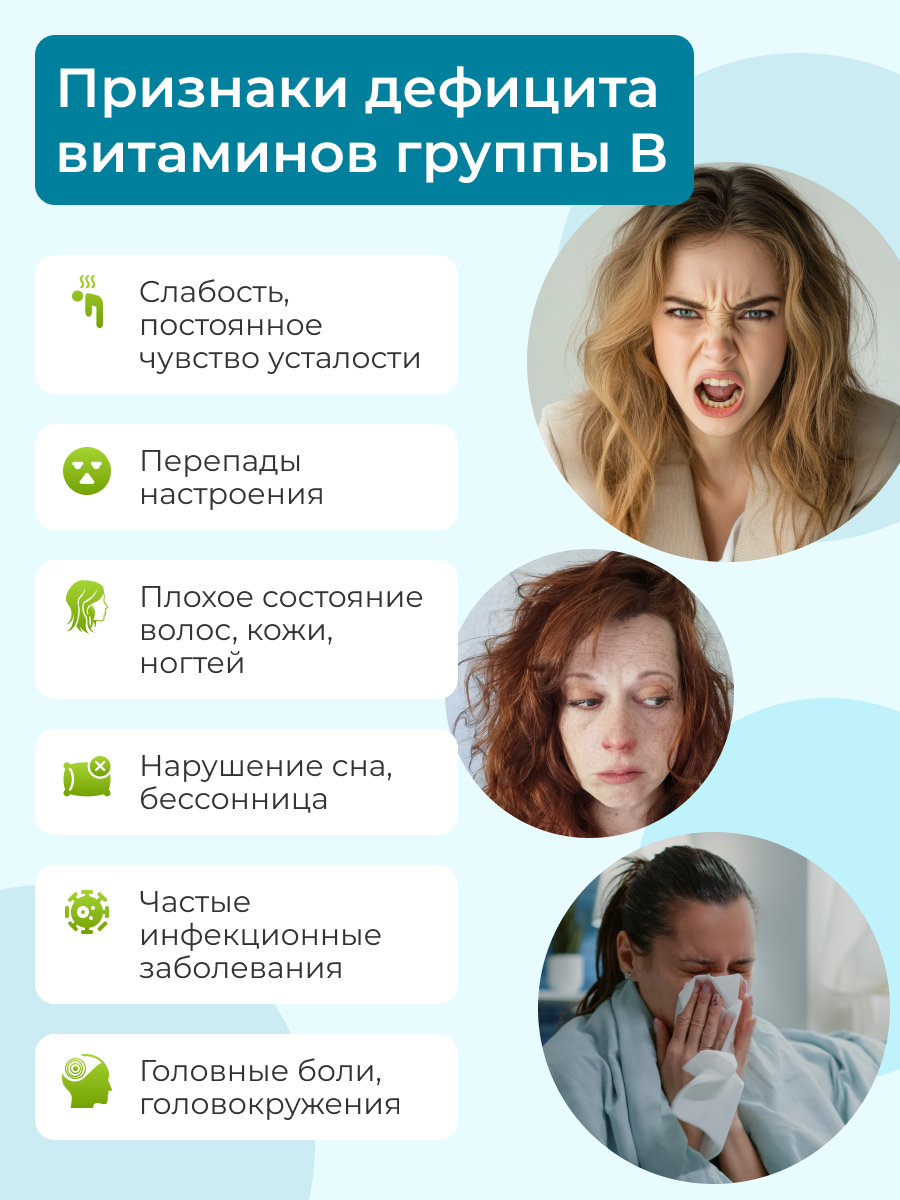 Картинки Витамины группы В комплекс, антистресс, иммунитет, ENBIO, 60 капсул