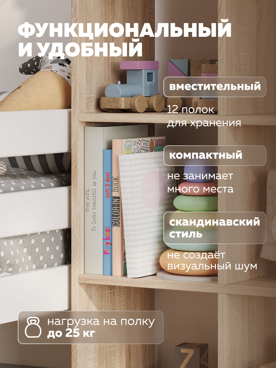 Стеллаж деревянный напольный ЛДСП; 125см x 95см x 29см; 12 ячеек; цвет дуб — фото 1