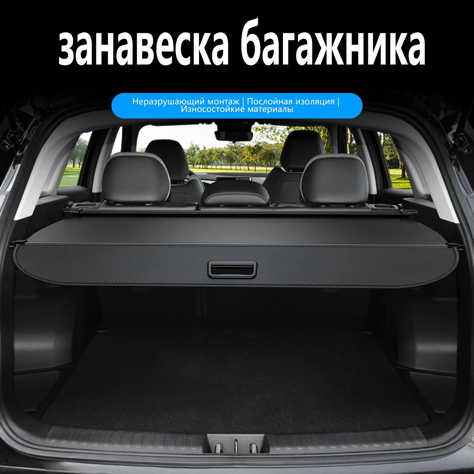 Шторка багажника/полка багажника / Geely Atlas II 2023-2024-н. в.-