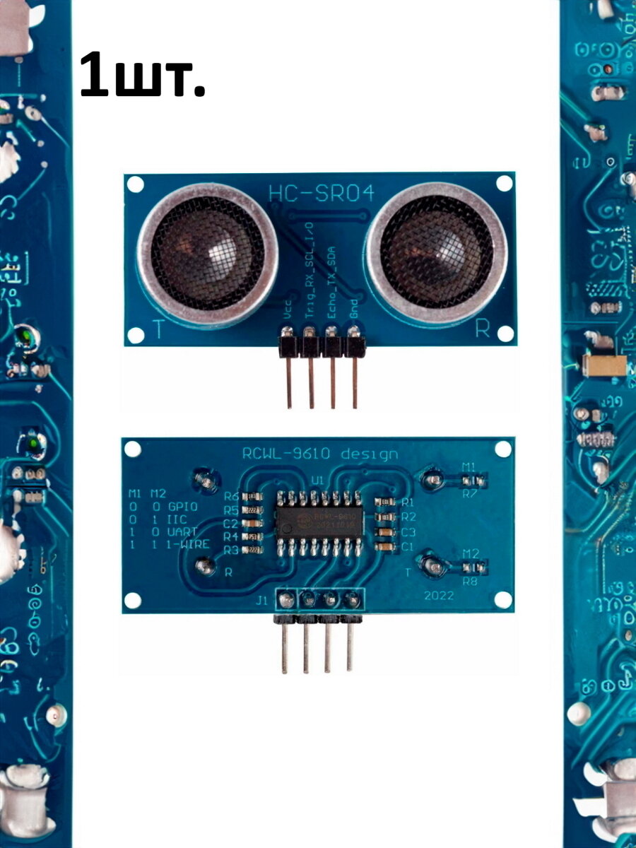 Ультразвуковой датчик расстояния и движения HC-SR04+ для Arduino 1шт.