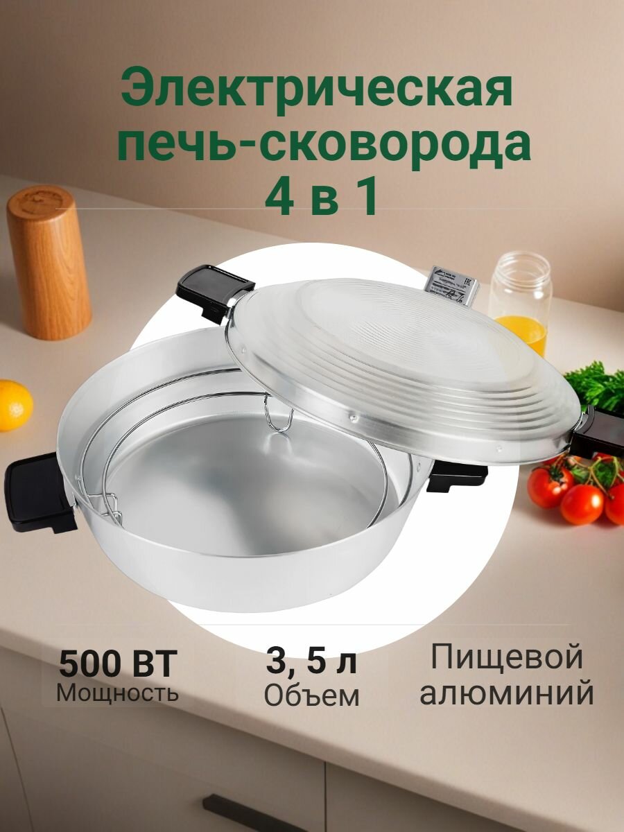 Мини печь электрическая сковорода Чудо Печь сковорода Чудо Челябинск  500 Вт  цв бел  упак