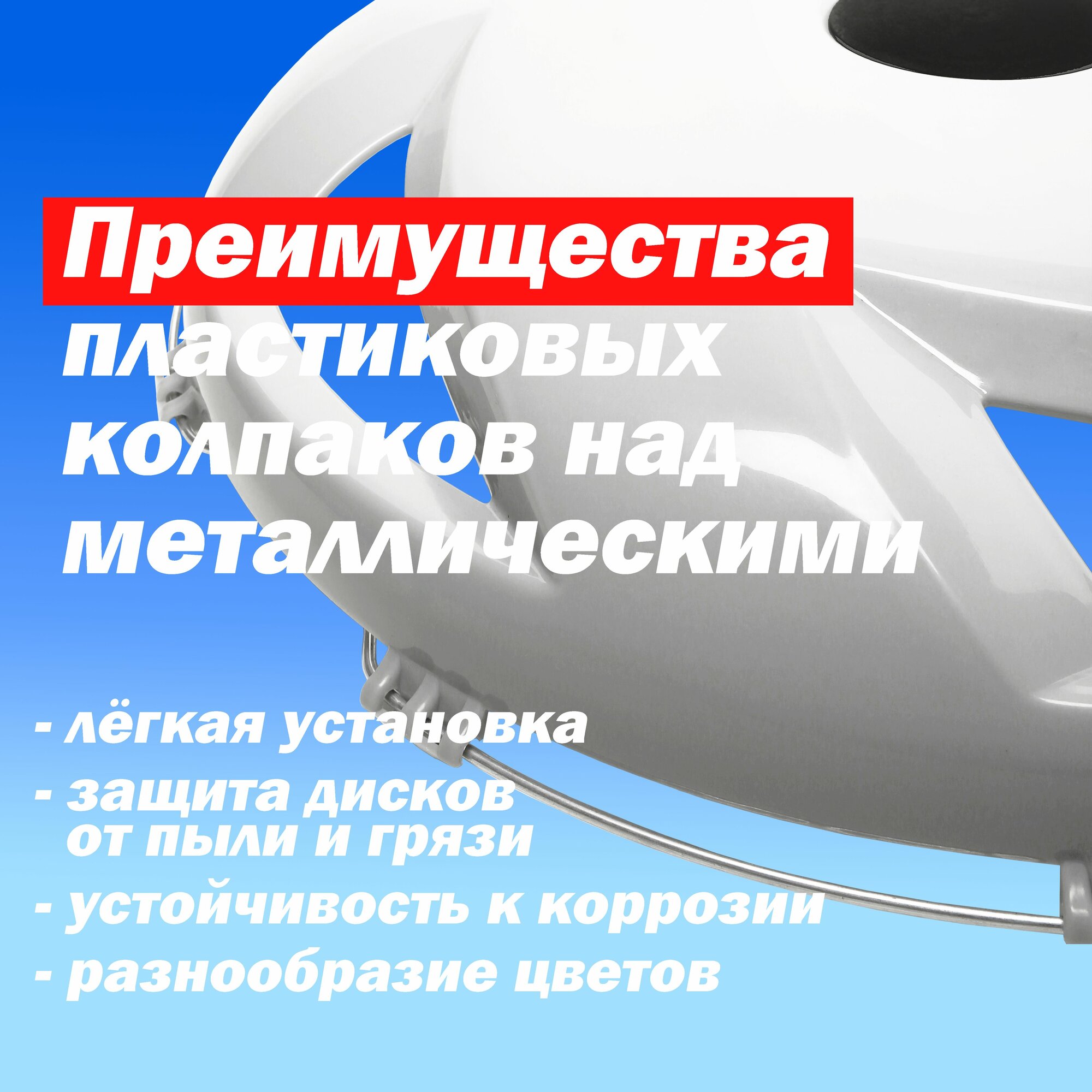 Комплект колёсные колпаки R 22,5 "Вентилятор" передние и задние белые Техно-Трейд — фото 1