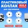 Комплект колёсные колпаки R 22,5 "Вентилятор" передние и задние б...