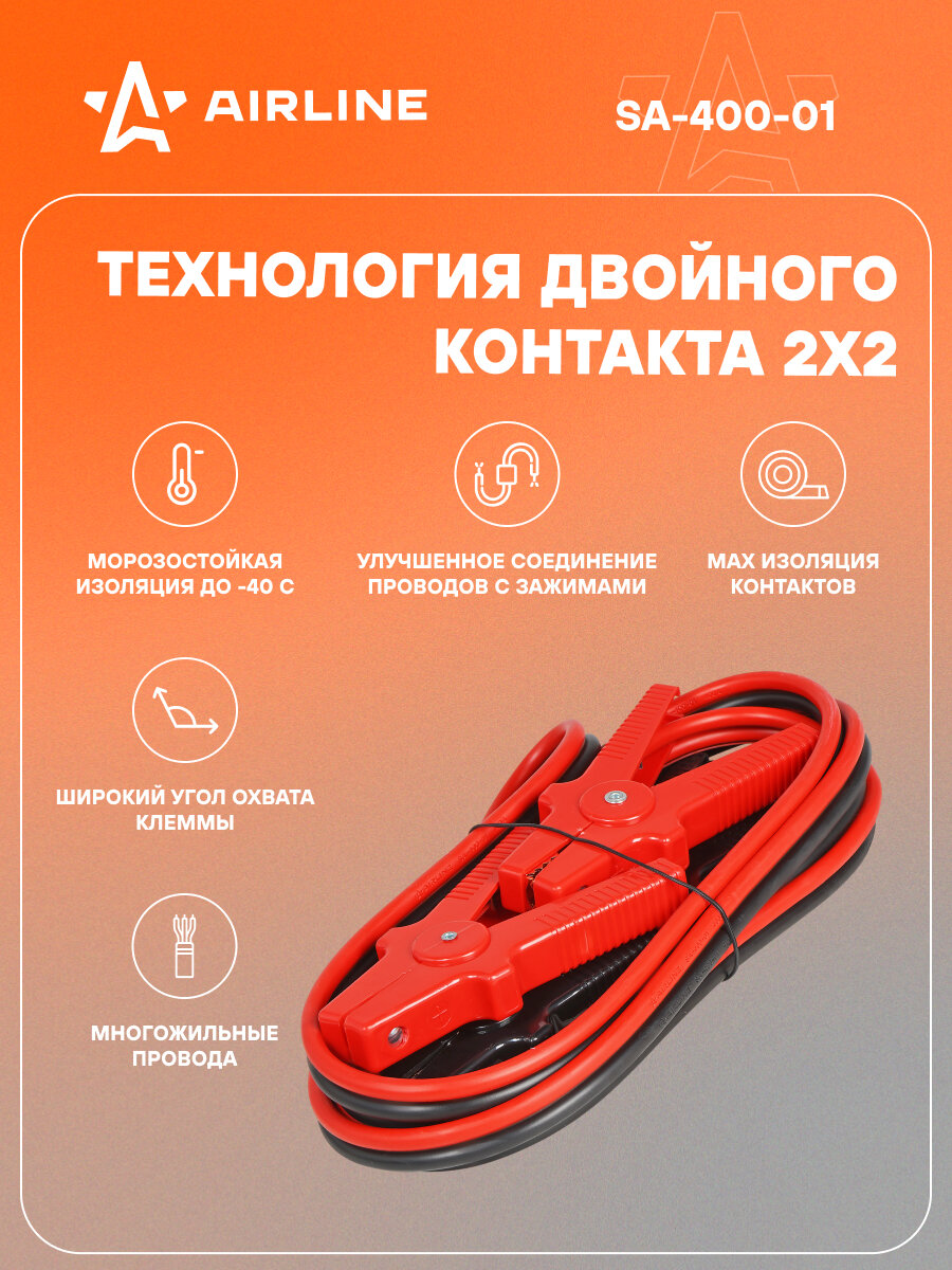 Провода для прикуривания автомобиля 400 А PROseries 3,5 м сумка для хранения, морозостойкие провода SA-400-01 — фото 1