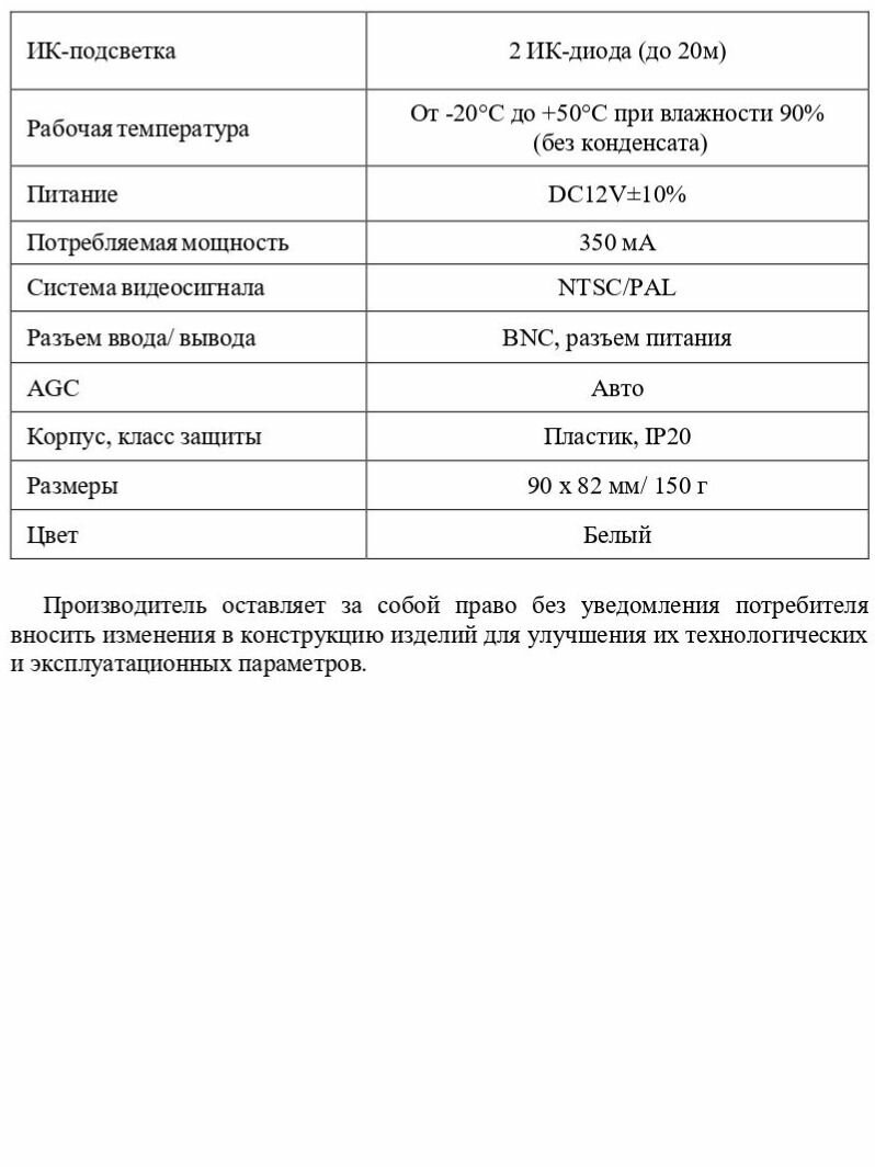Видеокамера Optimus AHD-H022.1(2.8)_V.3 — фото 1