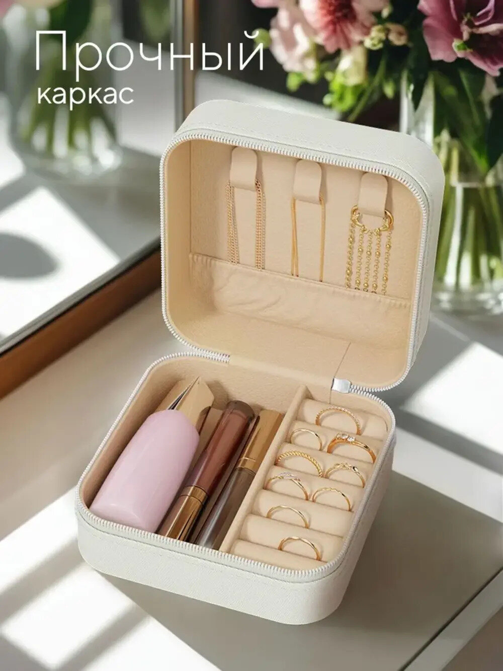 Шкатулка для украшений, маленькая 10*10*5, белая/ Органайзер для украшений, дорожный / Шкатулка для украшений дорожная — фото 1