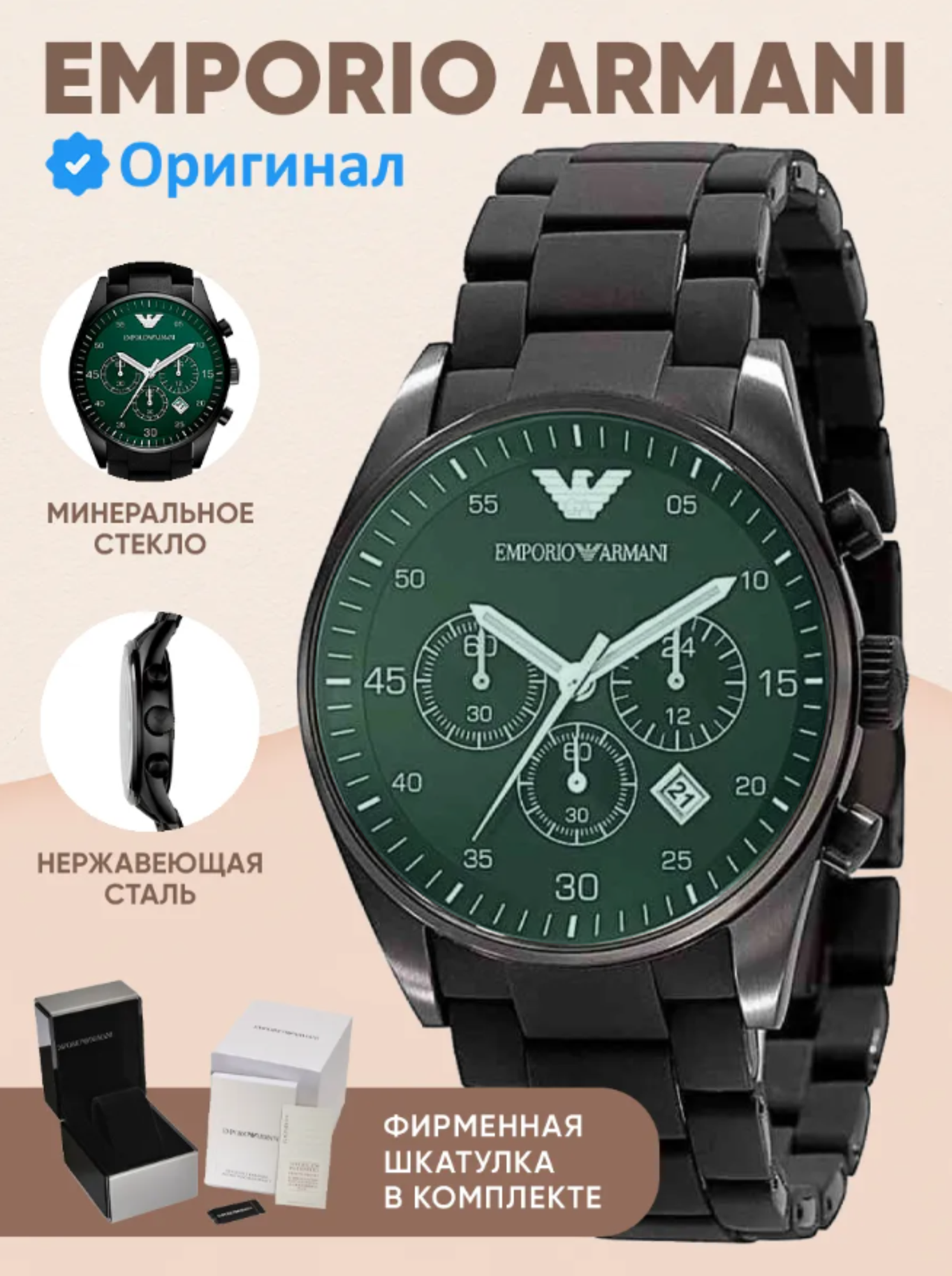 Наручные часы EMPORIO ARMANI Sigma, черный