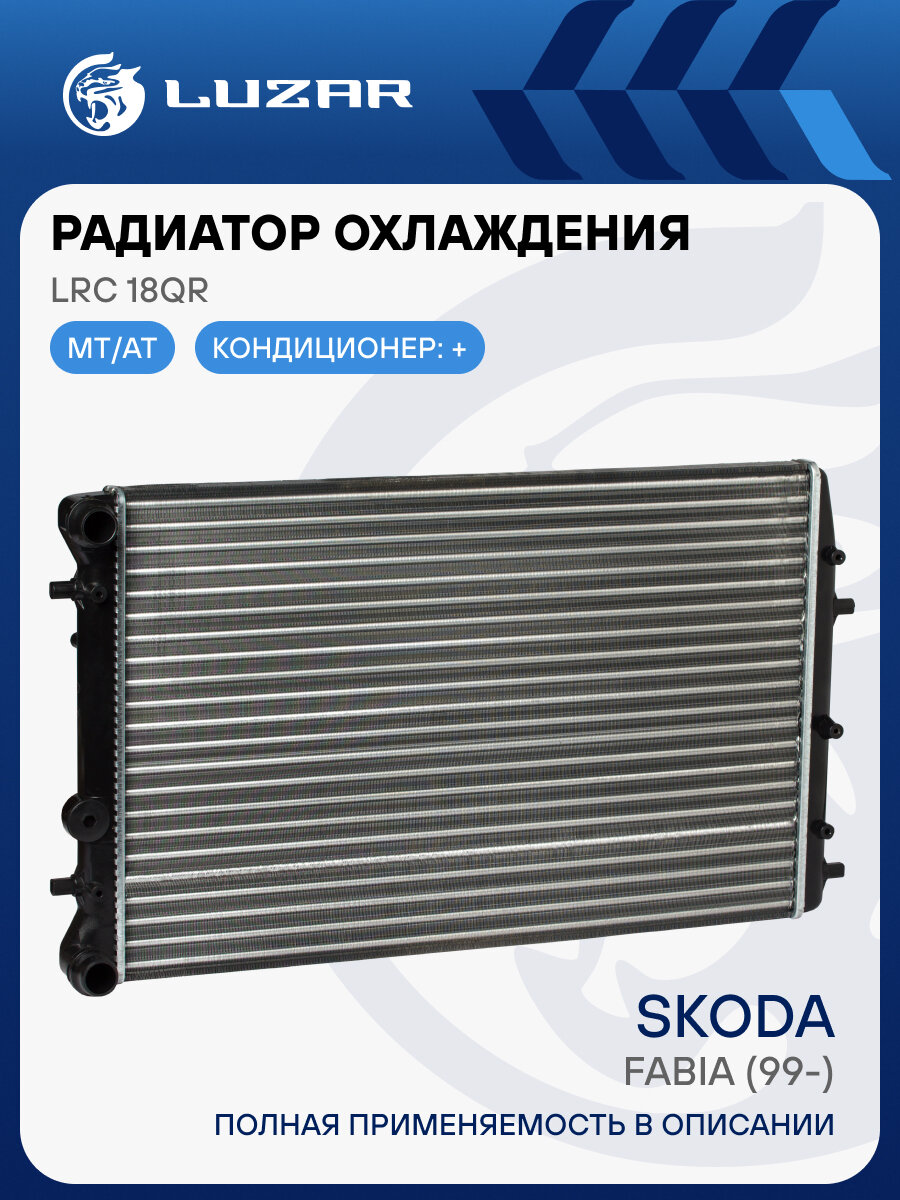 Радиатор охлаждения для автомобилей Fabia (99-) A/C+ LRc 18QR LUZAR
