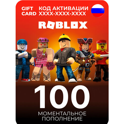 Подарочная карта Roblox 100 Robux Пополнение счета для РФ и СНГ Оплата игровой валюты цифровой код 57000₽