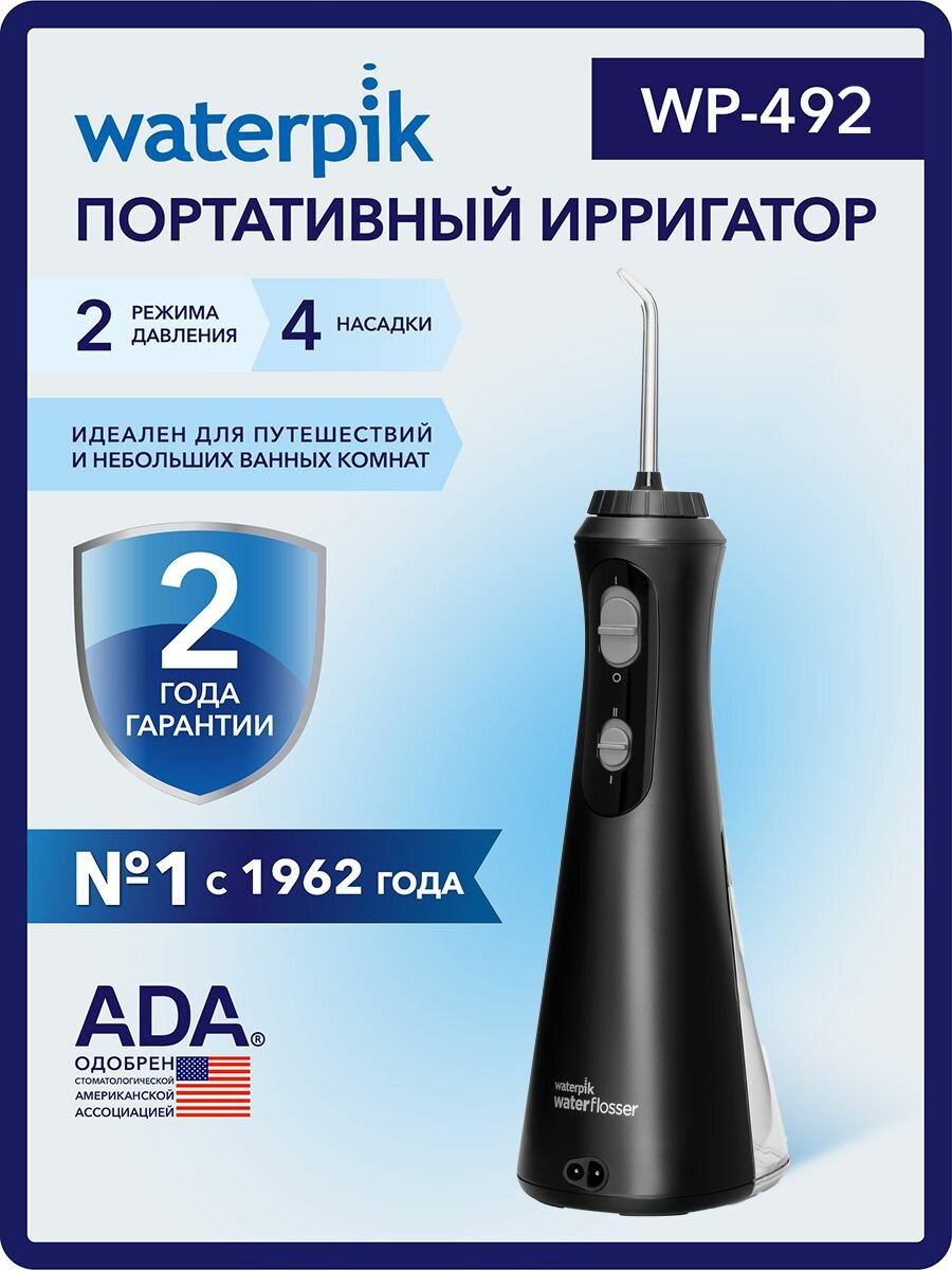 Портативный ирригатор для полости рта и зубов WATERPIK WP-492, черный , медицинский новинка
