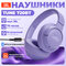 720bt фиолетовые