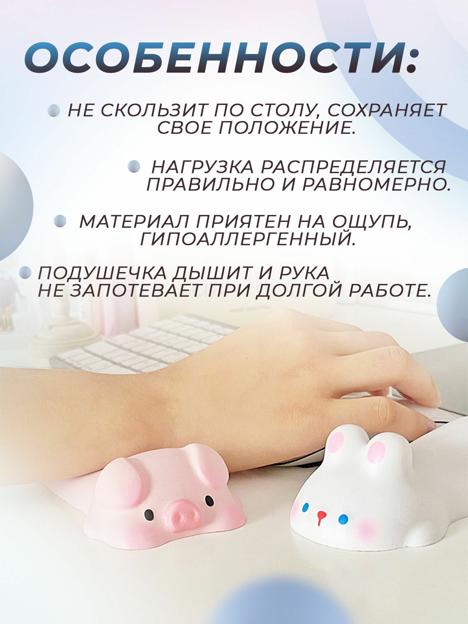 Подставка под запястье Зайчик — фото 1