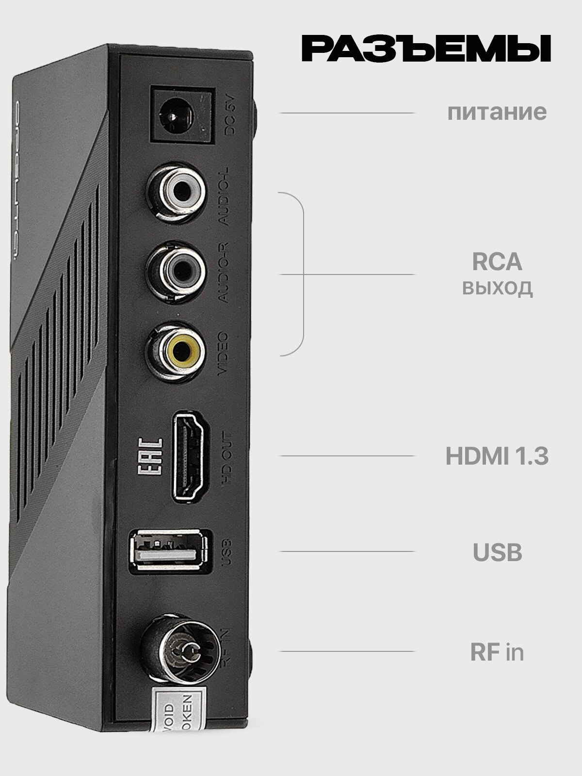 Приставка для цифрового ТВ с Wi-Fi Орбита OT-DVB33 — фото 1