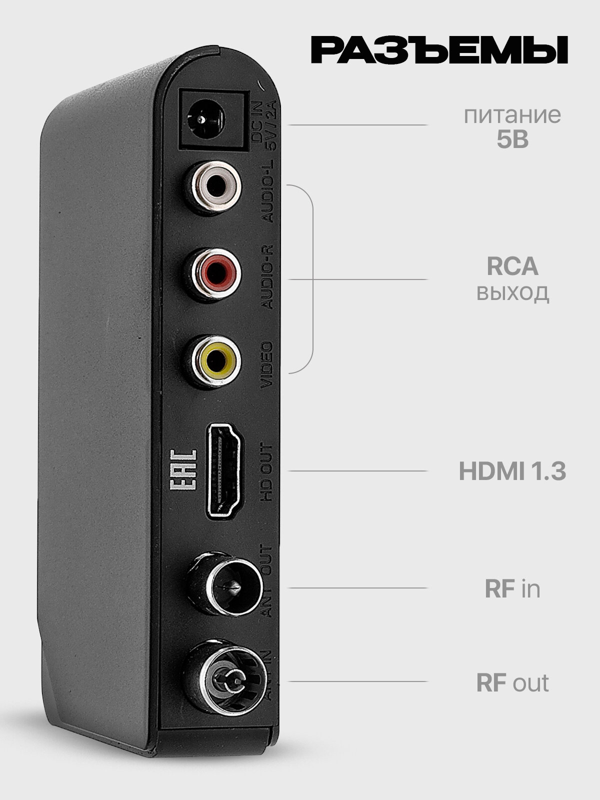 Приставка для цифрового ТВ с Wi-Fi Орбита OT-DVB15 — фото 1