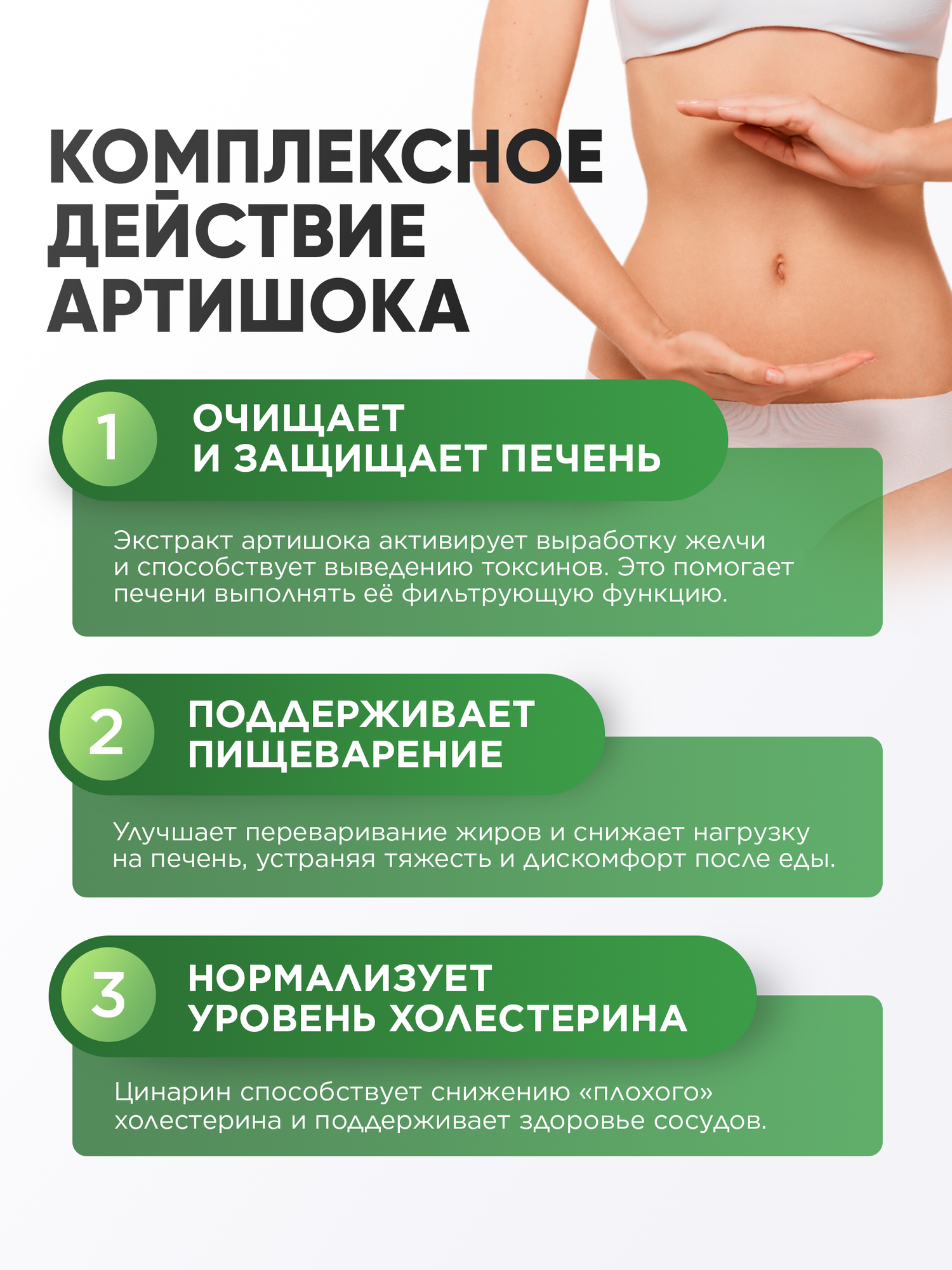 Картинки Артишок, артишока экстракт в капсулах, для печени, пищеварения 180 таблеток 400 мг от ГрибNik