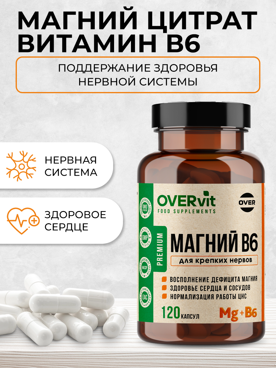 Картинки Магний В6, магний цитрат, витамины для нервной системы, БАД успокоительный, 120 капсул