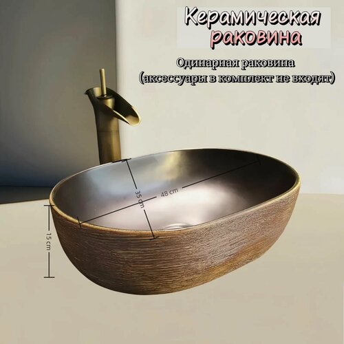 Изображение товара Раковина-столешница, керамическая, овальная, накладная, антикоррозийное покрытие
