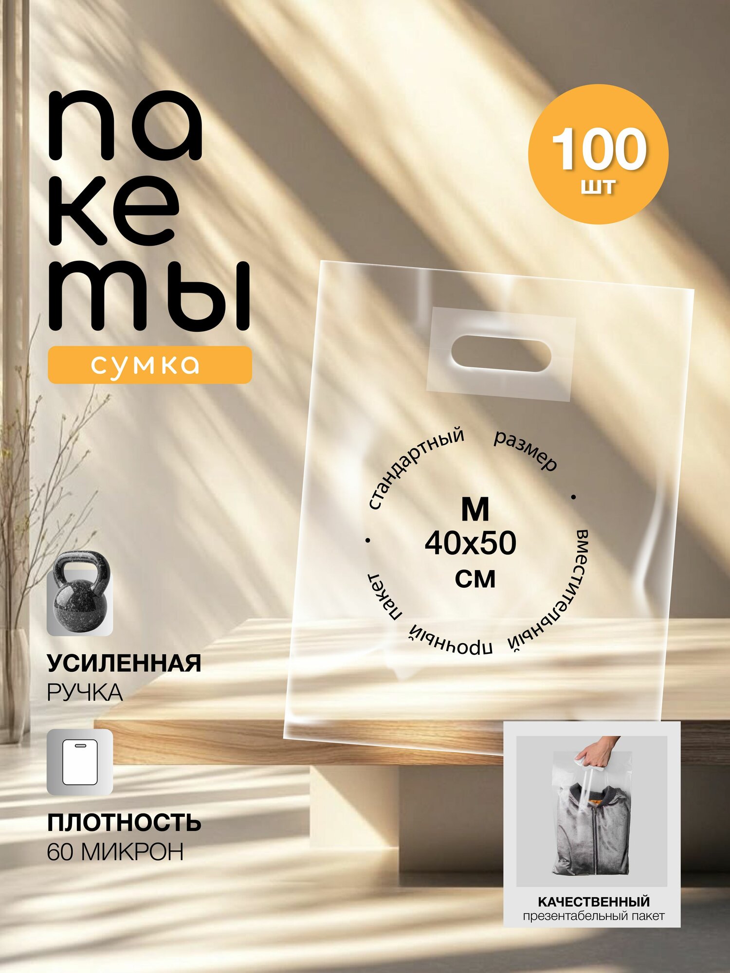 Пакет с вырубной ручкой Пакет-Снаб, прозрачный, 40x50см, 60 мкм, 100 шт