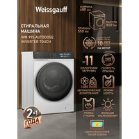 Cтиральная машина с ультрафиолетом, инвертором и паром Weissgauff WM 995 Autodose Inverter Touch