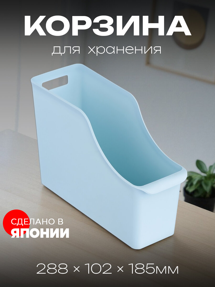 Корзина для хранения 288х102х185 мм