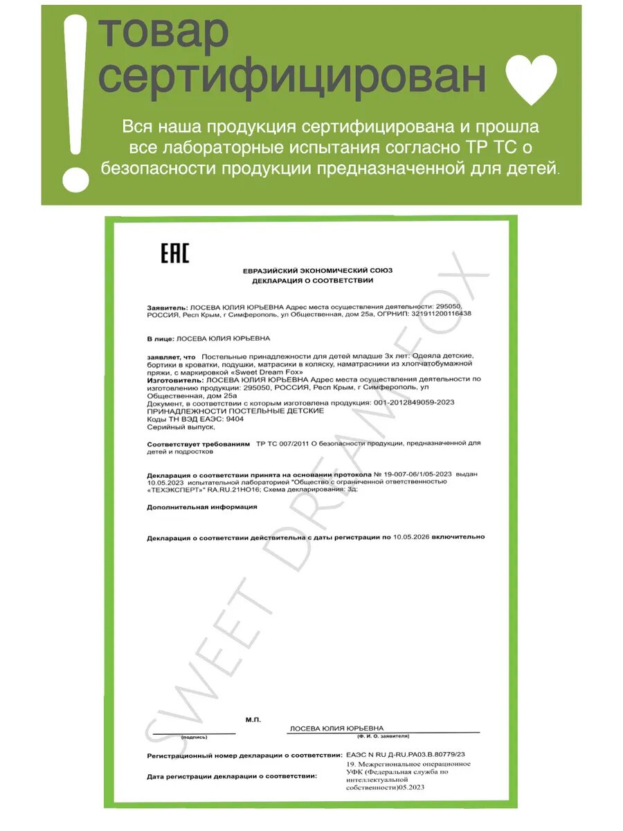 Комплект в коляску для новорожденных осень зима — фото 1