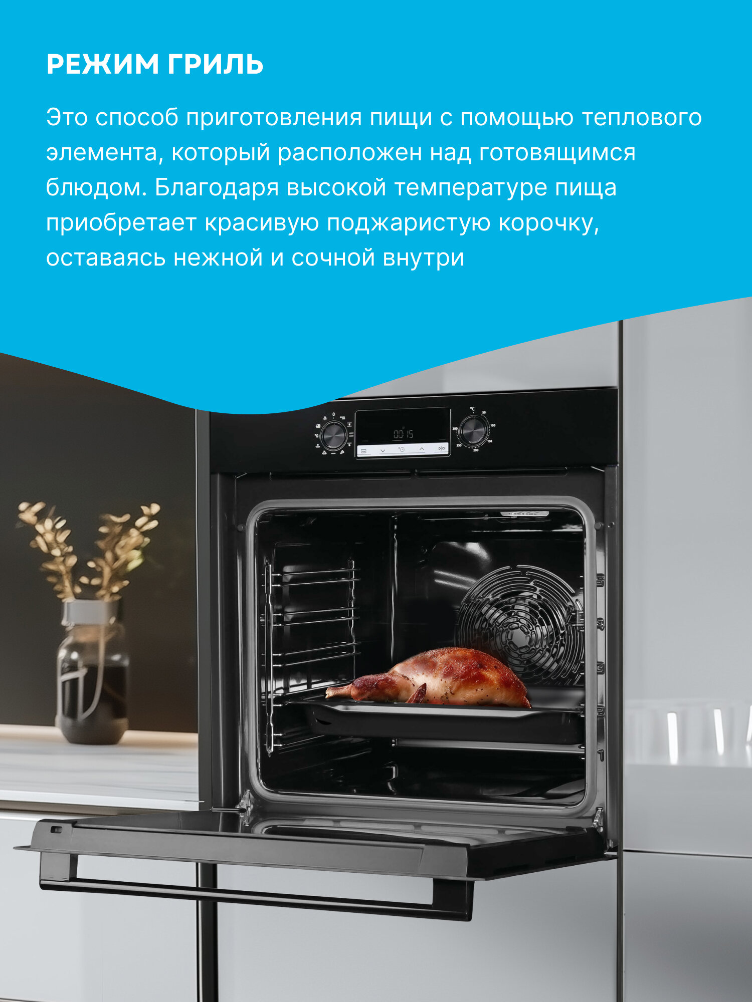 Духовой шкаф Korting OKB 6820 EN ширина 60 см, объем 77 литров, гриль, конвекция, 10 режимов, черный — фото 1