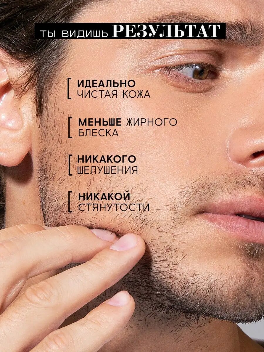 Скрабы И Пилинги Для Лица BEAUTIFIC Гель скраб для лица 4 в 1 PURIFIER мужской, очищающий, с кислотами, мягкий, от черных точек, 150 мл