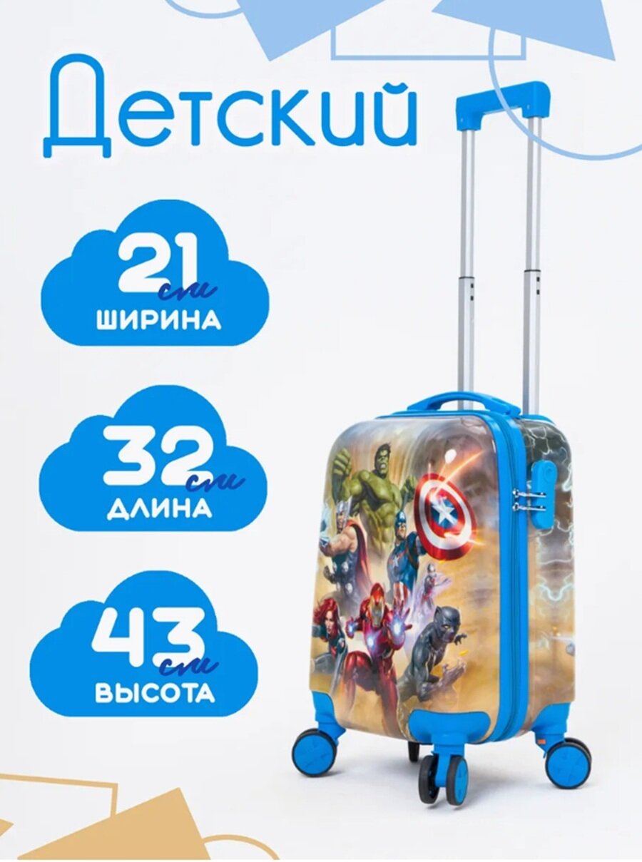 Чемодан 