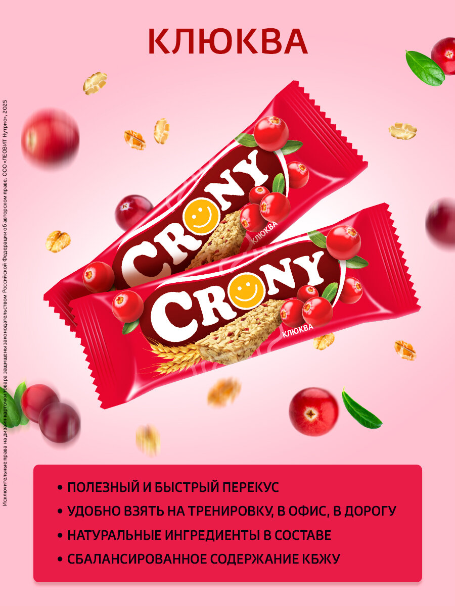 Изображение Мюсли батончики злаковые набор 12 штук по 50 гр Клюква CRONY ЛЕОВИТ
