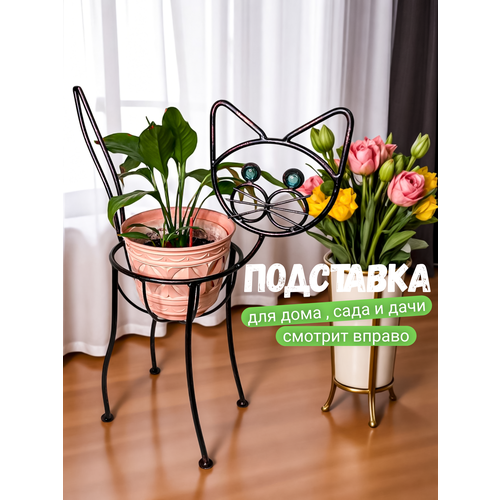 фото Подставка напольная для кашпо из кованого металла "кот", laptev, стойка декоративная для растений/ цветов (цветочница) для дома и улицы, держатель напольный железный для горшков
