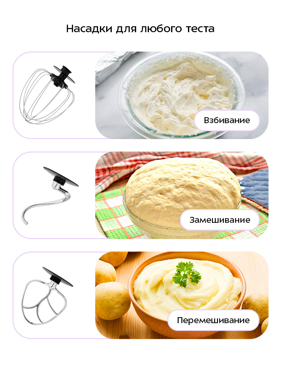 Планетарный миксер Kitfort КТ-4429 — фото 1