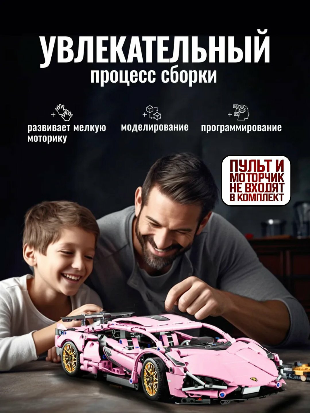 Гоночная спортивная машина, спорткар, конструктор, совместим с Lego — фото 1