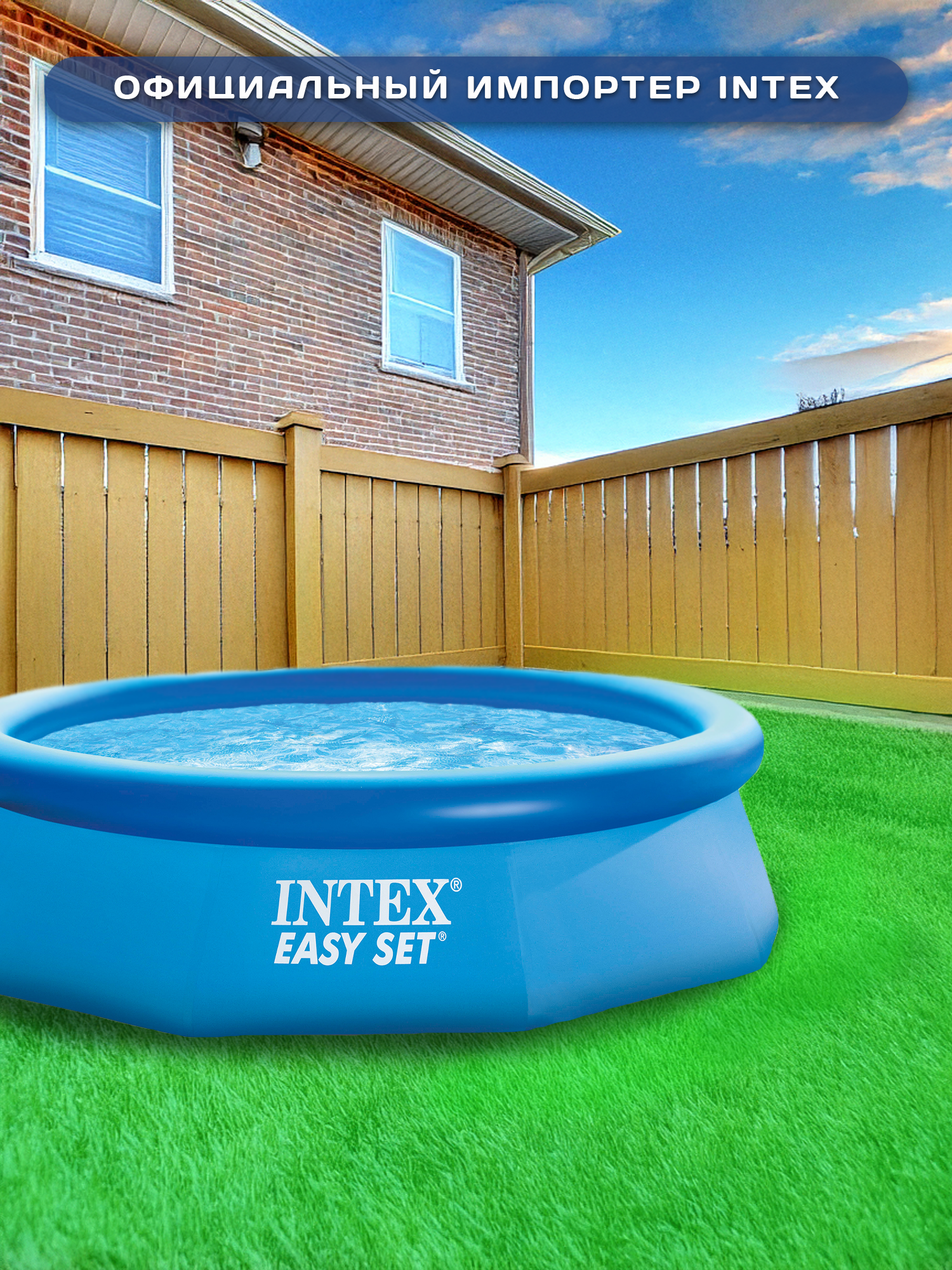 Бассейн надувной Intex Easy Set 305х76 см + фильтр-насос 1250 л/ч 28122 — фото 1