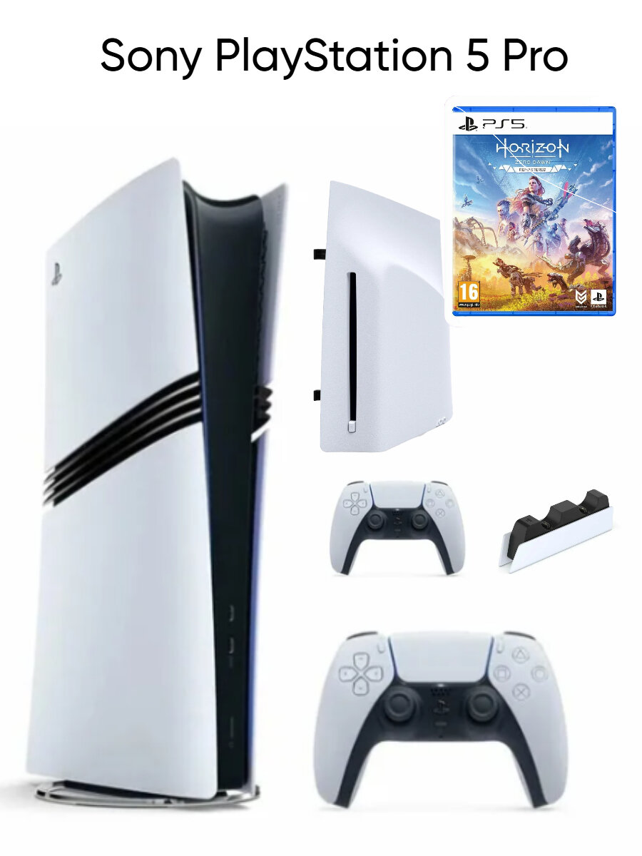 Игровая приставка Sony PlayStation 5 Pro Digital Edition, 2ТБ(с дисководом), 2й белый +Horizon