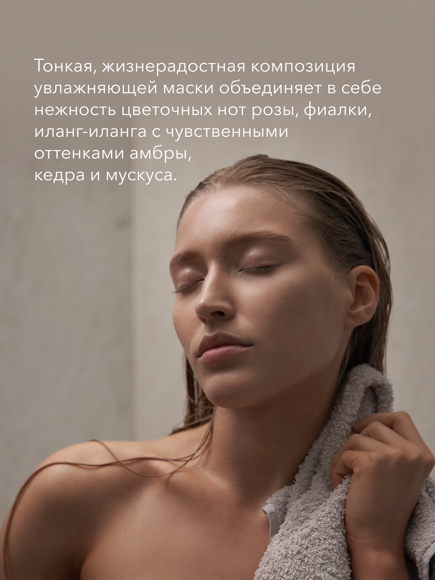 Маска для волос и кожи головы SCALP AND HAIR MOISTURIZING MASK FOR GLOSS увлажняющая и придающая блеск — фото 1