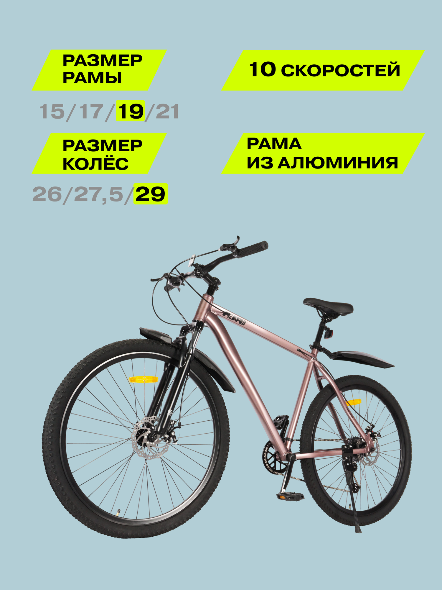 29" Велосипед Fizard Flow, 19" алюминий, 1x10, дисковые тормоза, медный