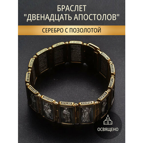 фото Жесткий браслет angelskaya925, желтое серебро, золото, 925 проба, чернение, золочение, длина 19.5 см., золотистый