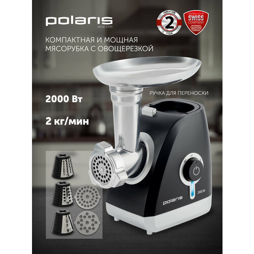 Мясорубка Polaris PMG 2027L, черный