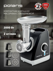 Мясорубка электрическая Polaris PMG 2027L с насадками, 2000 Вт, черный