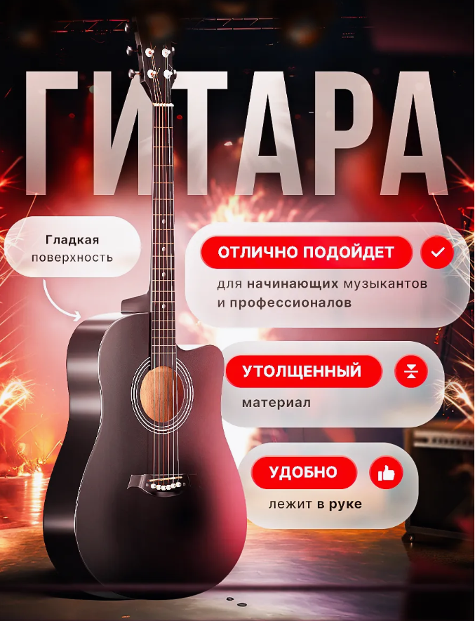 Акустическая гитара "38", с чехлом, 6 струн, 19 ладов, черная + 9 предметов
