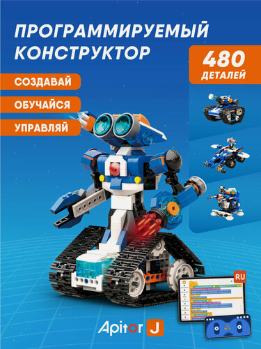Изображение товара Электронный программируемый детский робот конструктор Apitor Robot J 6в1 робототехника, STEM