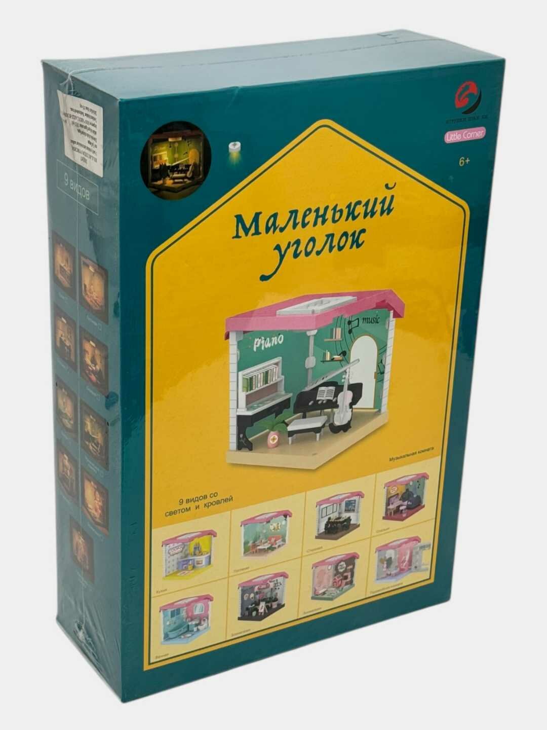 Игровой набор Miniature World Уютный уголок с мебелью для творческой игры 6+ Код. 01894