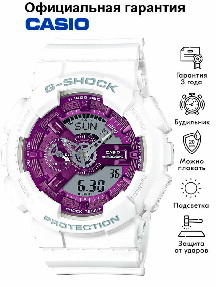 Наручные часы CASIO G-Shock, белый